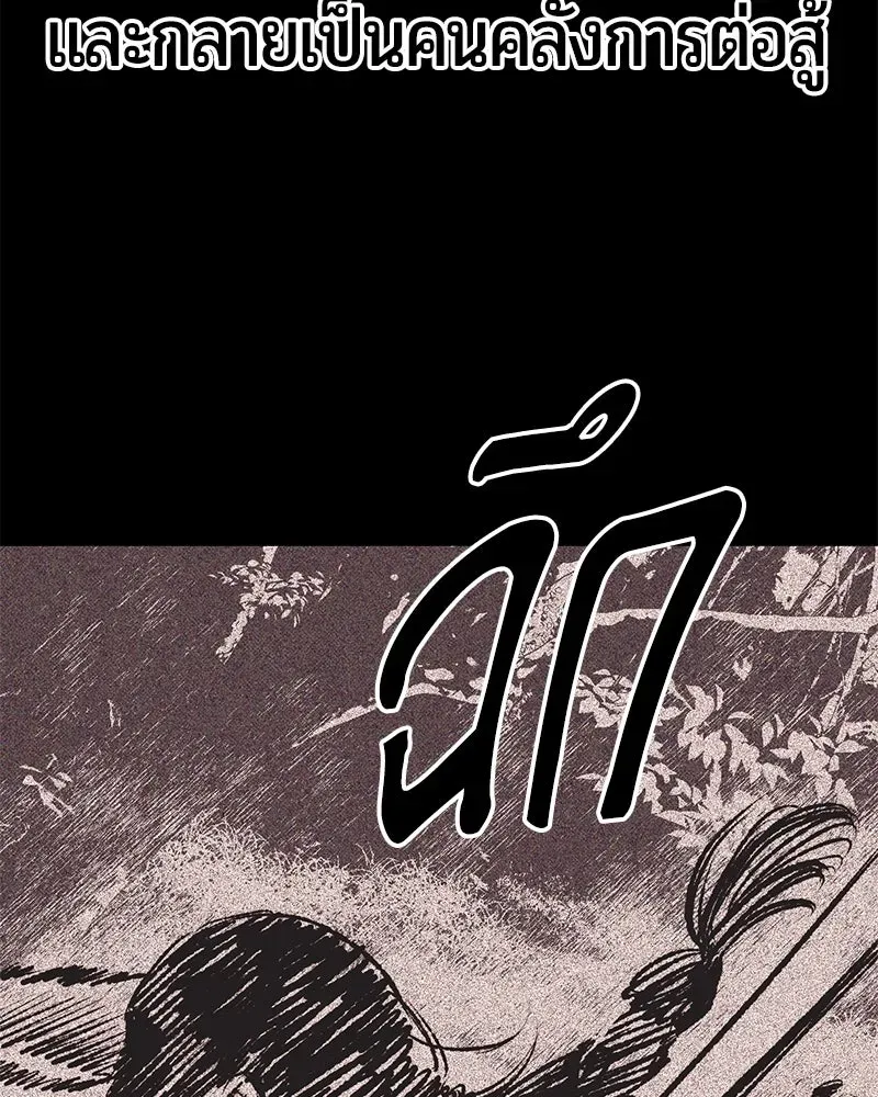 The Magic Tower_s Problem Child ต_วอ_นตรายแห_งหอคอยเวท ตอนที่ ตอนที่ 30 รูปที่ 132