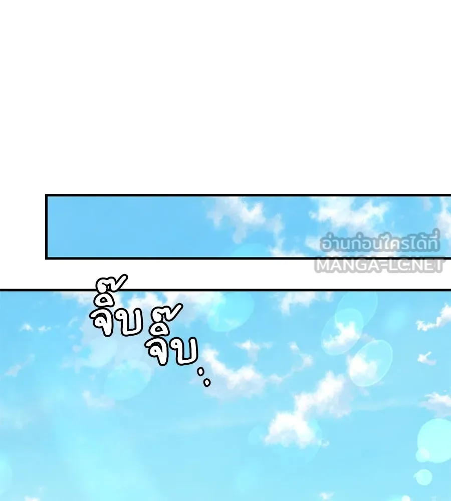 เพื่อนกันมันส์เกิน ตอนที่ 38 รูปที่ 33