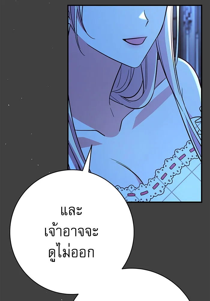 นางร้ายที่ไหนจะมีคุณธรรม ตอนที่ 45 รูปที่ 106