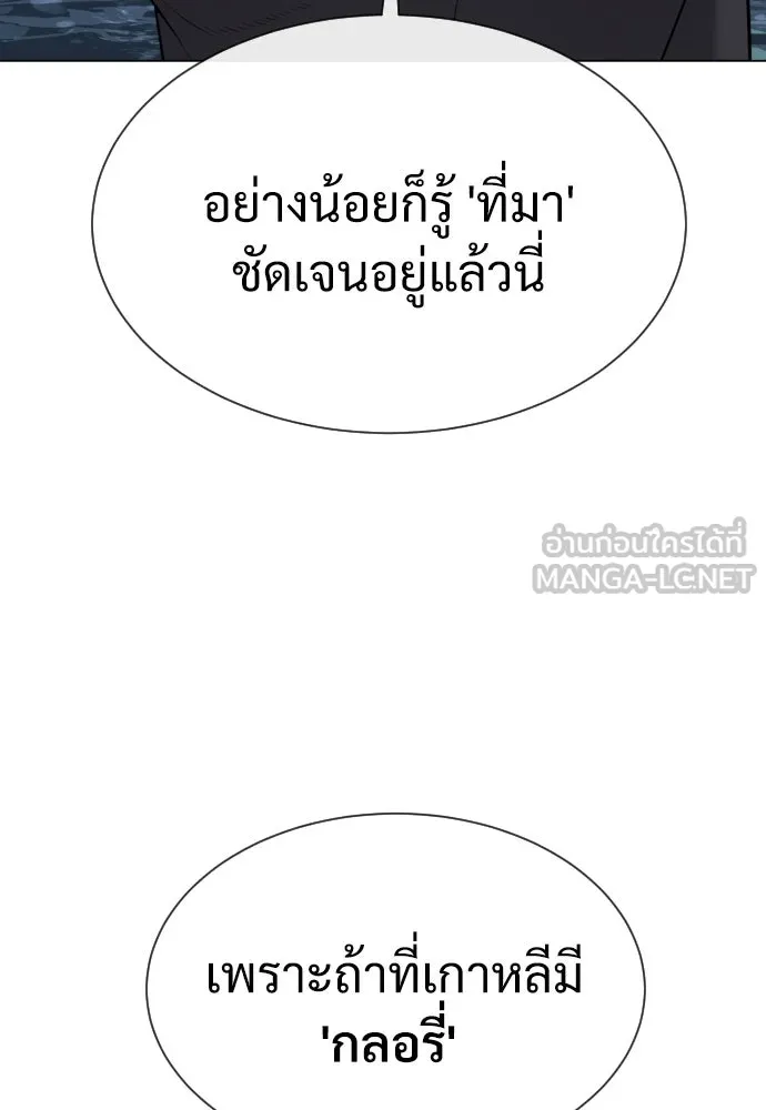 นักฆ่าย้อนวัย ตอนที่ 27 รูปที่ 15