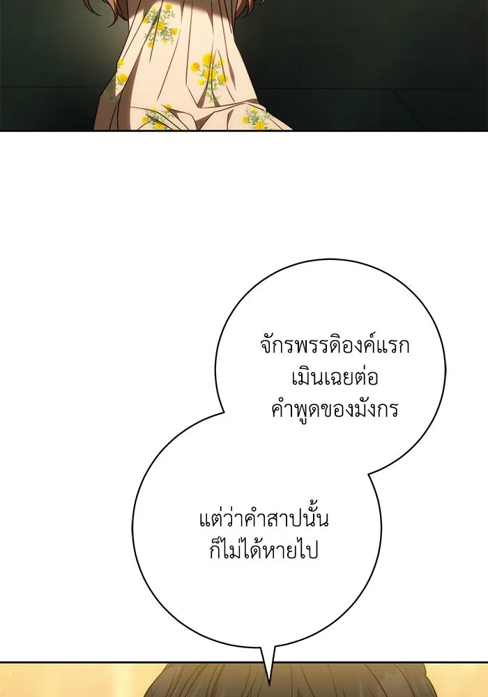 ย้อนเวลาพลิกชะตาทายาท ตอนที่ 62 รูปที่ 55