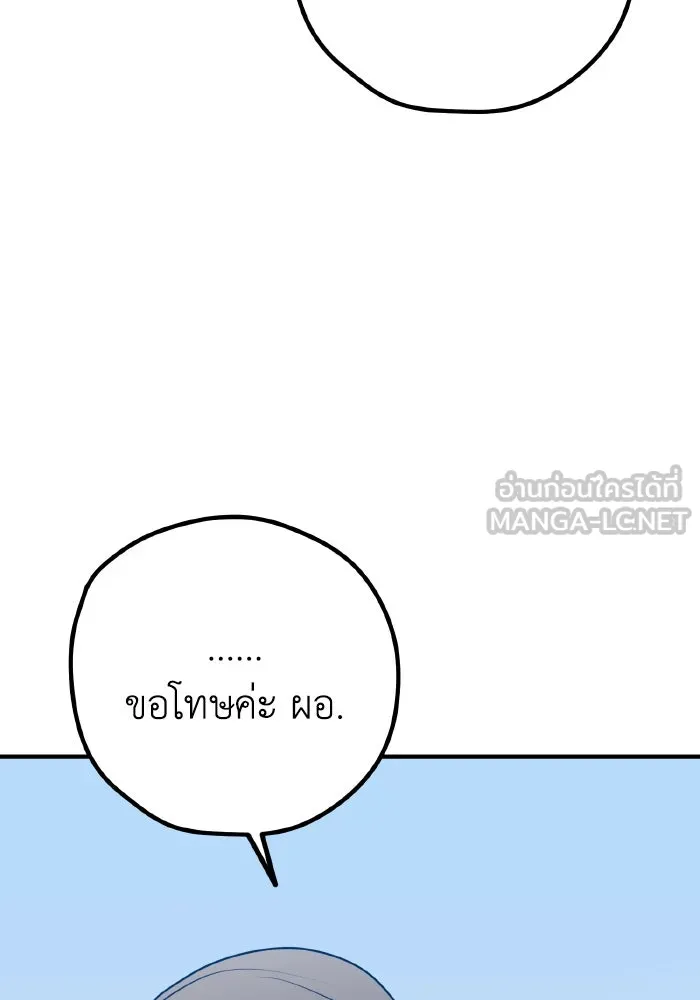 รักนี้ไม่มีรีไซเคิล ตอนที่ 91 รูปที่ 15