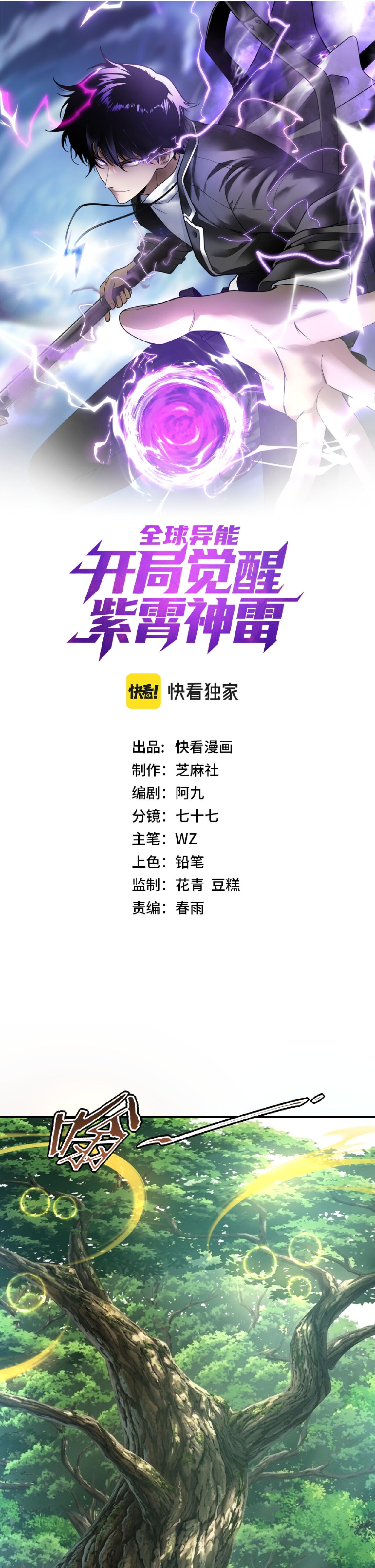 Manga-lc-com อ่านมังงะ อ่านการ์ตูน ออนไลน์ ฟรี Awakening the Purple Thunder at the Beginning ปลุกอาชีพระดับ ตอนที่ 1 2 3 4 5 6 7 8 9 10 11 12 13 14 ฟรี ไม่มีโฆษณา Manga-lc - อ่าน มังงะ อ่าน การ์ตูน ออนไลน์ อ่านมังงะ ฟรี