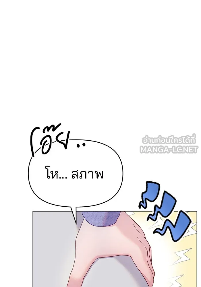 คู่มือคว้าหัวใจนายตัวร้าย ตอนที่ 11 รูปที่ 21