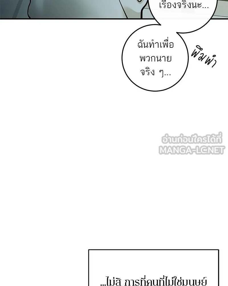 ตำนานเทพธิดาตกสวรรค์ ตอนที่ 132 รูปที่ 81
