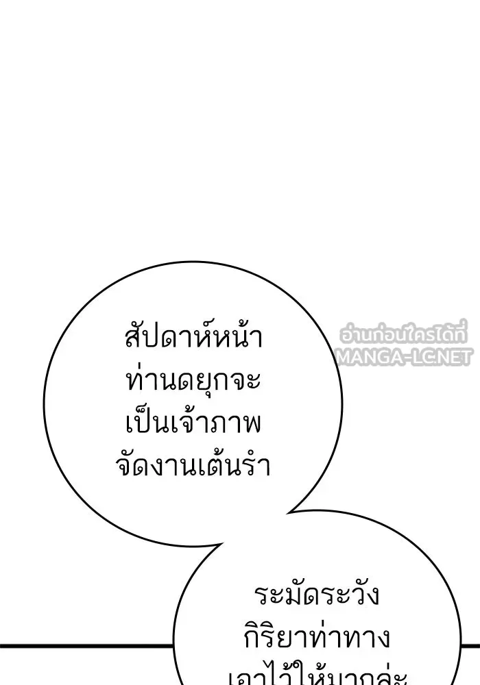 Reality Quest ตอนที่ ตอนพิเศษ  ชีวิตสองแบบของเจนนี รูปที่ 24