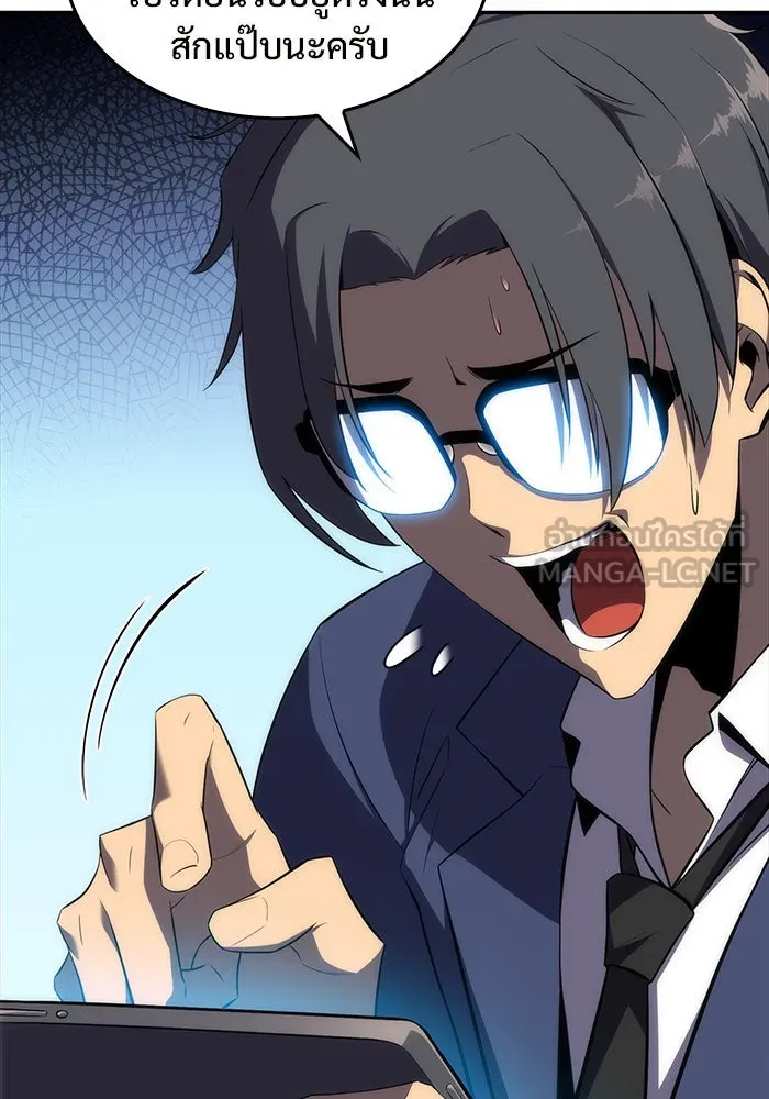 ผู้เล่นหน้าใหม่เลเวลแมกซ์ ตอนที่ 16 เทสต์ปลุกพลัง รูปที่ 129