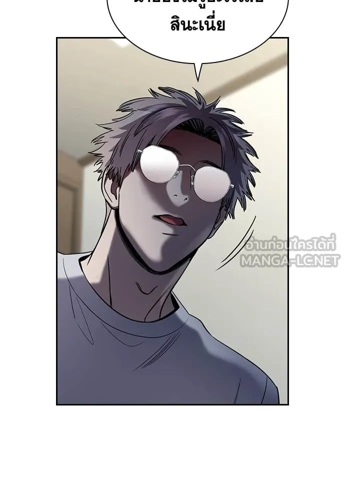 การศึกษาที่แท้จริง ตอนที่ 229 รูปที่ 56