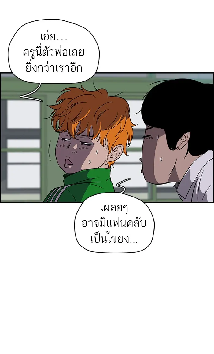 ปั่นสู้ฝันbrWind Breaker ตอนที่ 21 รูปที่ 4