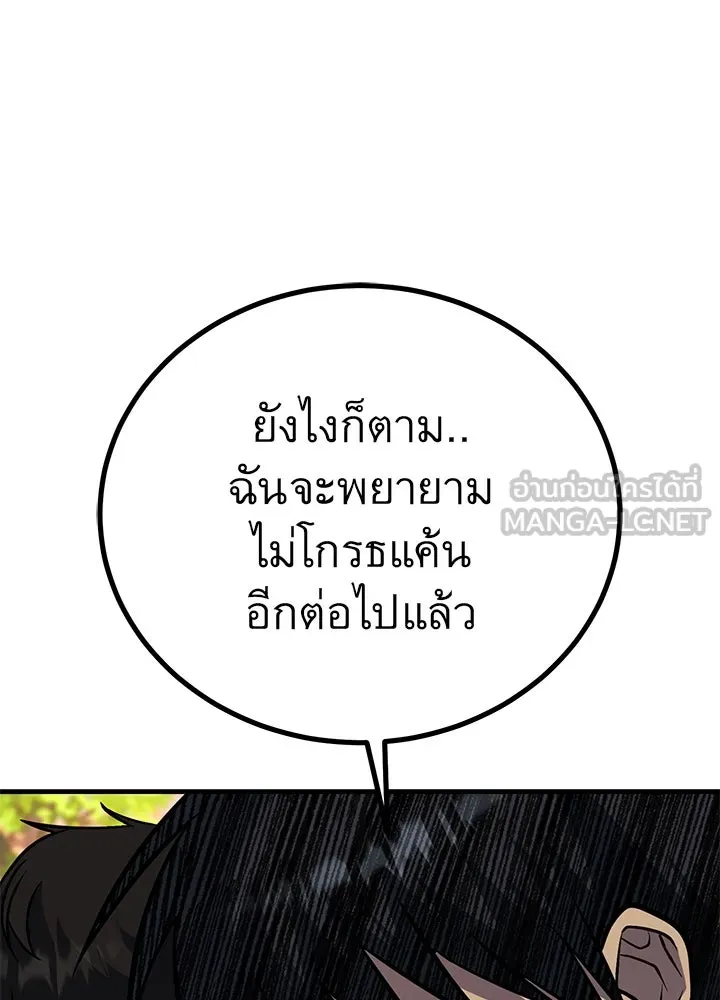 ราชาลานประลอง ตอนที่ 45 รูปที่ 90