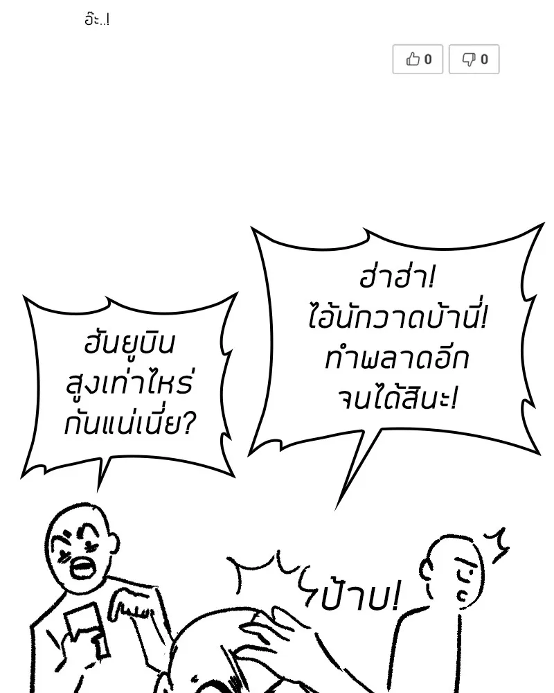 Clever Cleaning Life Of The Returned Genius Hunter ส_ดยอดฮ_นเตอร_สายคล_น ตอนที่ ตอนที่ 96 รูปที่ 169