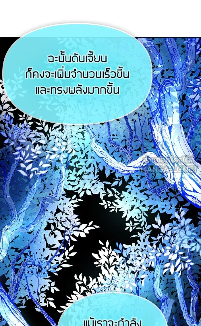 My S-Class Hunters ตอนที่ 53 q&a รูปที่ 51