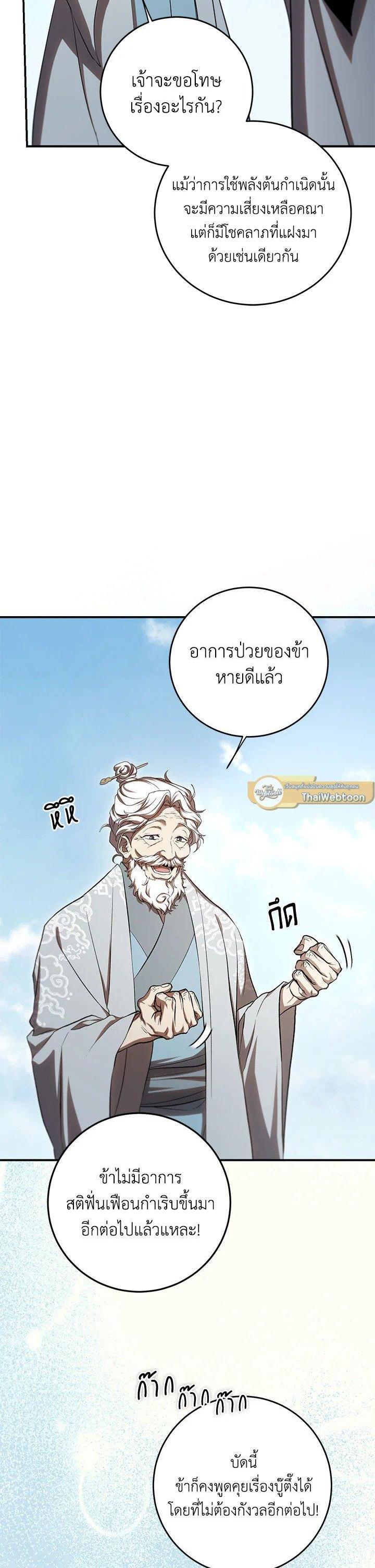 Manga-lc-com อ่านมังงะ อ่านการ์ตูน ออนไลน์ ฟรี Path of the Shaman ตอนที่ 1 2 3 4 5 6 7 8 9 10 11 12 13 14 ฟรี ไม่มีโฆษณา Manga-lc - อ่าน มังงะ อ่าน การ์ตูน ออนไลน์ อ่านมังงะ ฟรี