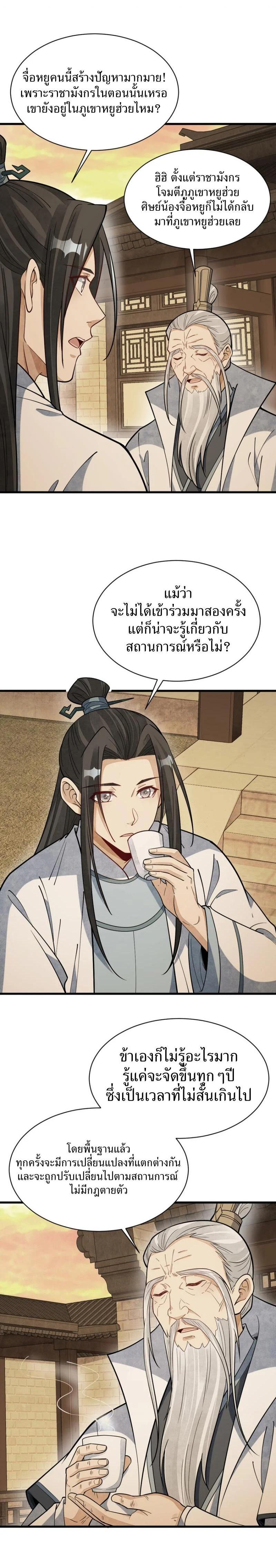 Manga-lc-com อ่านมังงะ อ่านการ์ตูน ออนไลน์ ฟรี Lan Ke Qi Yuan ตอนที่ 1 2 3 4 5 6 7 8 9 10 11 12 13 14 ฟรี ไม่มีโฆษณา Manga-lc - อ่าน มังงะ อ่าน การ์ตูน ออนไลน์ อ่านมังงะ ฟรี