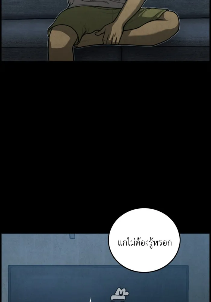 ตกศพสยอง ตอนที่ 28 รูปที่ 95