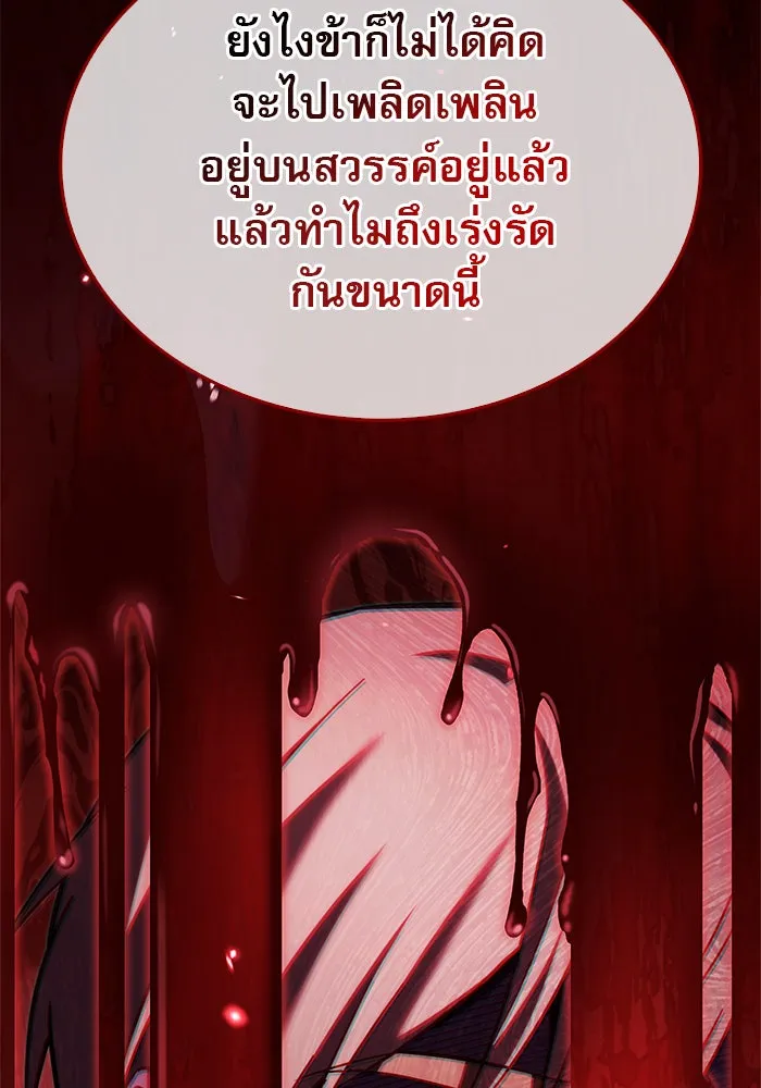 ผมไม่ได้เก่งอย่างที่คิด ตอนที่ 41 รูปที่ 77