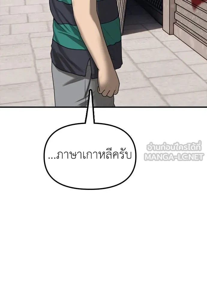 ผู้กล้าฝ่า ตอนที่ 21 รูปที่ 39