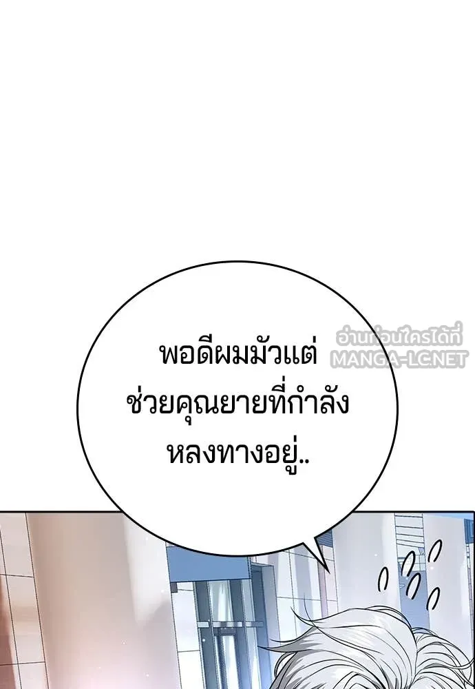 คูเซรา ตอนที่ 49 รูปที่ 269