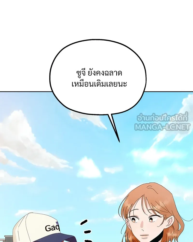 Pyramid Game เกมพีระมิด ตอนที่ 73 รูปที่ 150