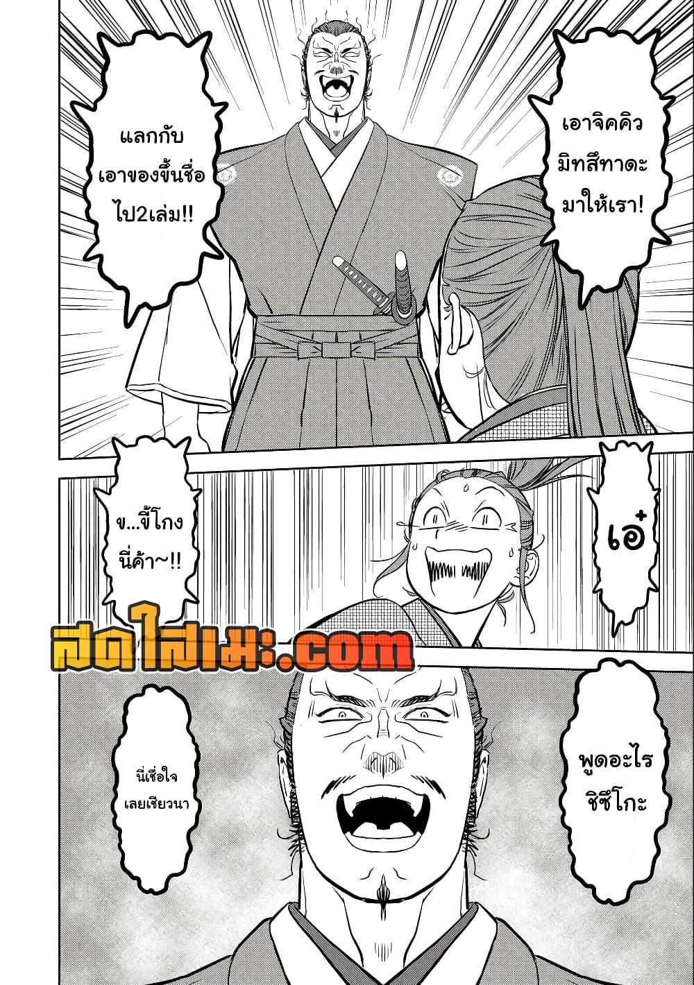 Manga-lc-com อ่านมังงะ อ่านการ์ตูน ออนไลน์ ฟรี Sengoku Komachi Kuroutan Noukou Giga ตอนที่ 1 2 3 4 5 6 7 8 9 10 11 12 13 14 ฟรี ไม่มีโฆษณา Manga-lc - อ่าน มังงะ อ่าน การ์ตูน ออนไลน์ อ่านมังงะ ฟรี