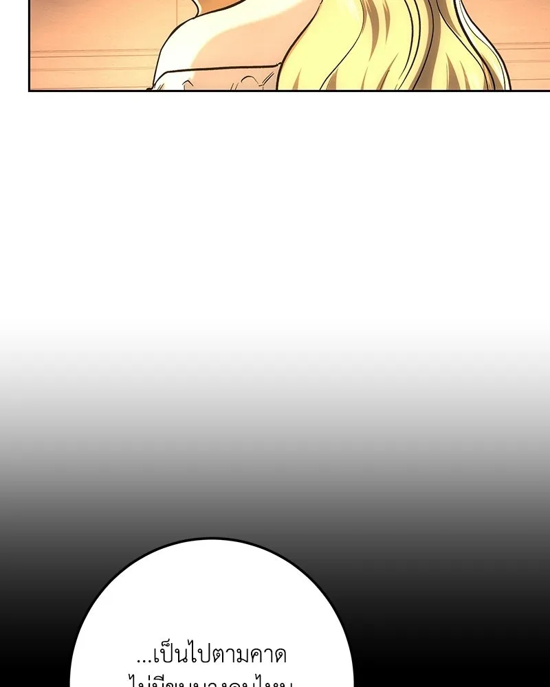 เจ้าหญิงคลั่งแห่งวังหลวง ตอนที่ 144 รูปที่ 77