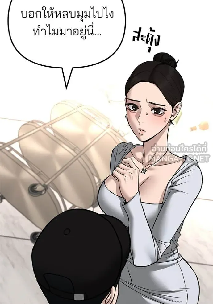 เลวฟาดเลว ตอนที่ 141 รูปที่ 177