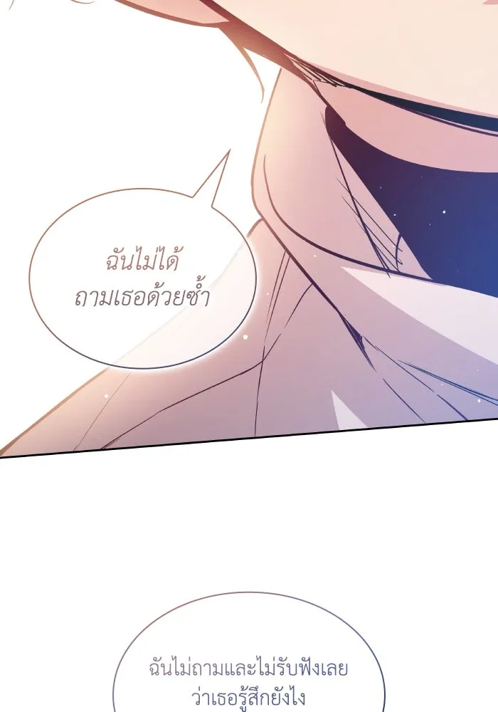 ฟิลเลียโรเซ่กับคำทำนายแห่งมงกุฎหนาม ตอนที่ 135 รูปที่ 79