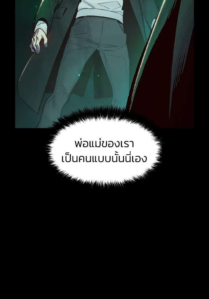 The Lone Necromancer ตอนที่ 61 รูปที่ 49