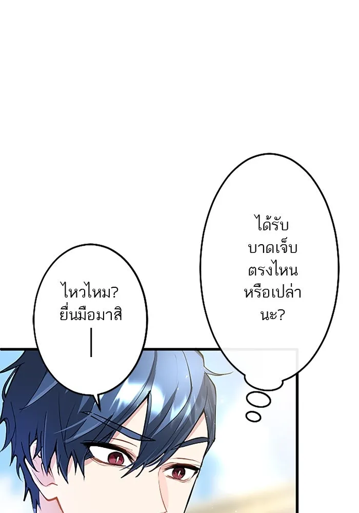 คุณหนูย้อนเวลามาเป็นอัศวิน ตอนที่ 15 รูปที่ 25