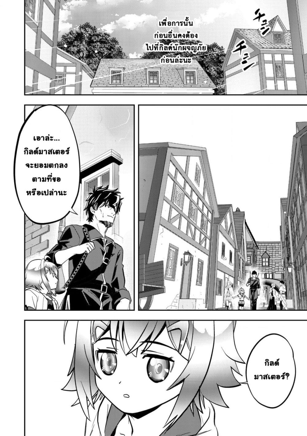 Manga-lc-com อ่านมังงะ อ่านการ์ตูน ออนไลน์ ฟรี Ikusei Jouzu na Boukensha, Youjo wo Hiroi, Second Life wo Ik ตอนที่ 1 2 3 4 5 6 7 8 9 10 11 12 13 14 ฟรี ไม่มีโฆษณา Manga-lc - อ่าน มังงะ อ่าน การ์ตูน ออนไลน์ อ่านมังงะ ฟรี