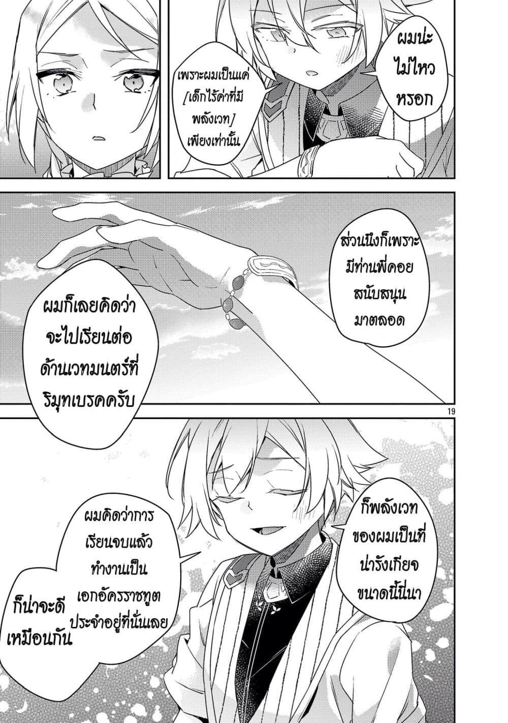 Manga-lc-com อ่านมังงะ อ่านการ์ตูน ออนไลน์ ฟรี Akuyaku Reijo No Ani Ni Tensei Shimashita ตอนที่ 1 2 3 4 5 6 7 8 9 10 11 12 13 14 ฟรี ไม่มีโฆษณา Manga-lc - อ่าน มังงะ อ่าน การ์ตูน ออนไลน์ อ่านมังงะ ฟรี