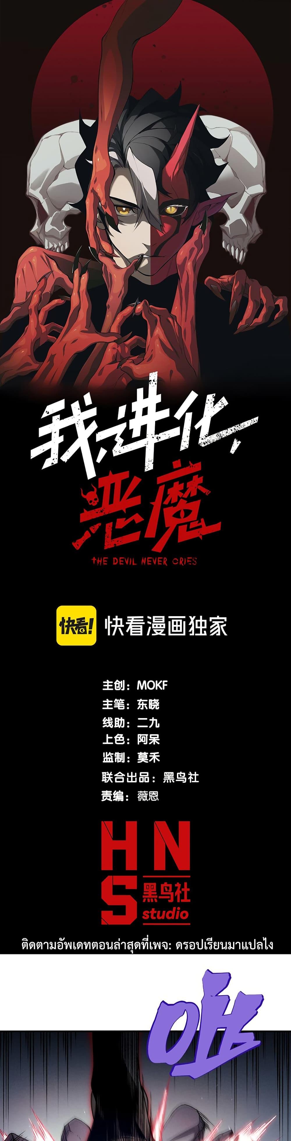 Manga-lc-com อ่านมังงะ อ่านการ์ตูน ออนไลน์ ฟรี Demonic Evolution ตอนที่ 1 2 3 4 5 6 7 8 9 10 11 12 13 14 ฟรี ไม่มีโฆษณา Manga-lc - อ่าน มังงะ อ่าน การ์ตูน ออนไลน์ อ่านมังงะ ฟรี