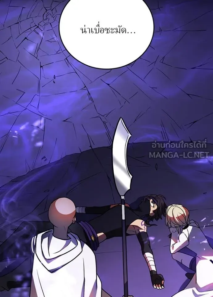 เป้าหมายครั้งที่ 2 ตอนที่ 44 รูปที่ 3