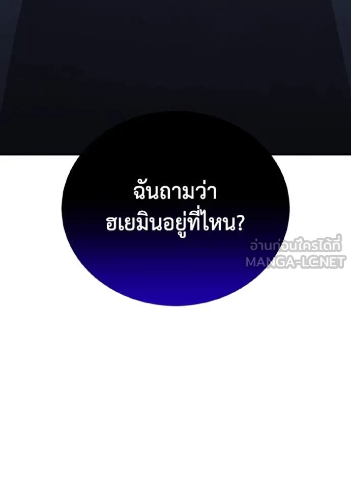 อัจฉริยะนอกคอก ตอนที่ 117 รูปที่ 44