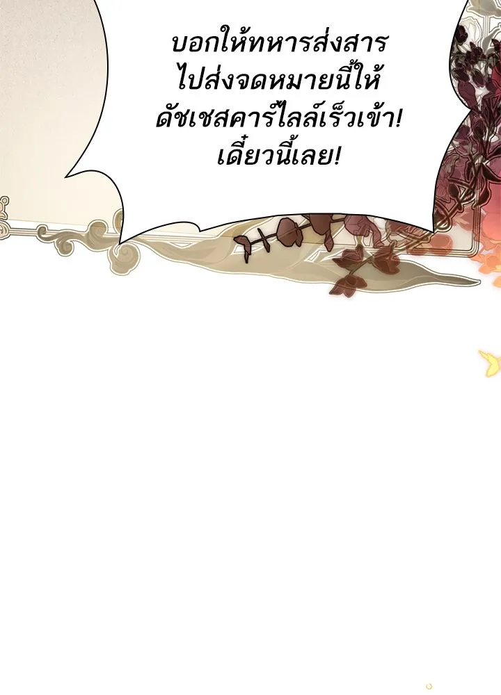 อดีตภรรยาของพระเอกหนุ่มจอมคลั่งรัก ตอนที่ 37 รูปที่ 80