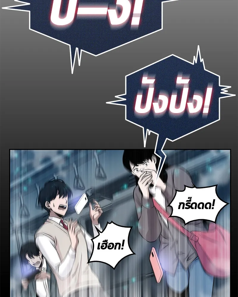 Omniscient Reader อ่านชะตาวันสิ้นโลก ตอนที่ 01 เริ่มบริการเก็บค่าธรรมเนียม (2 รูปที่ 67