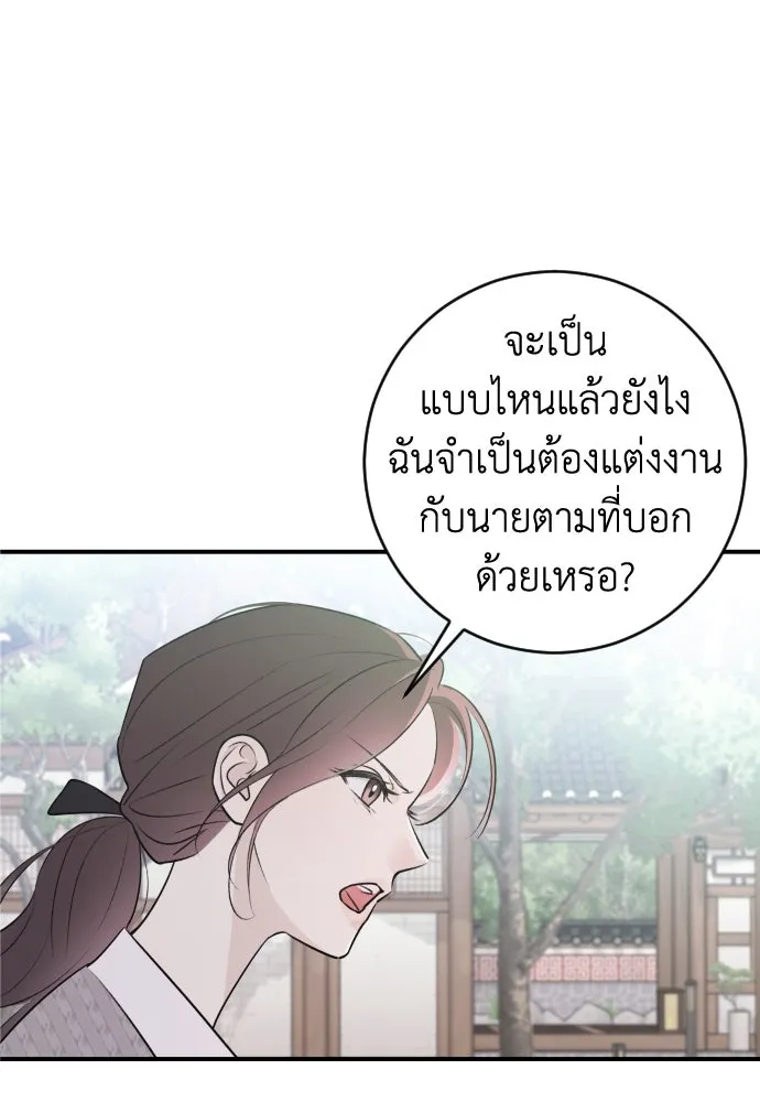 รักไร้ราคา ตอนที่ 6 รูปที่ 113