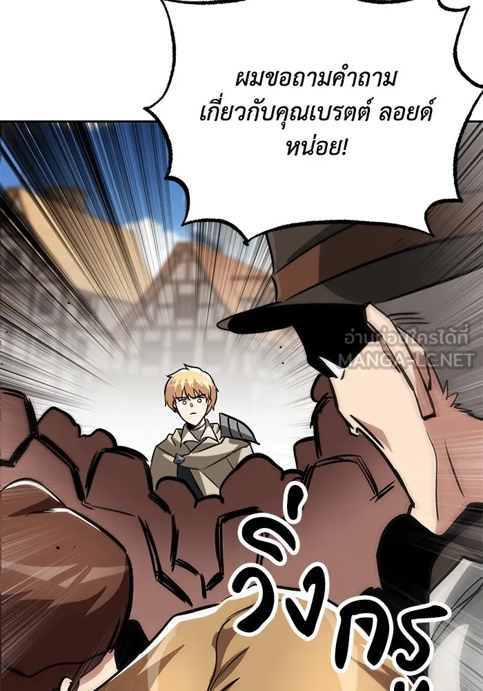 ชีวิตพลิกผันของลอร์ดผู้เกียจคร้าน ตอนที่ 64 สิ่งที่ต้องทำ รูปที่ 138