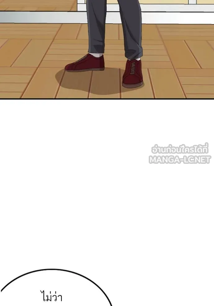 BAD GUY ตอนที่ 254 รูปที่ 38