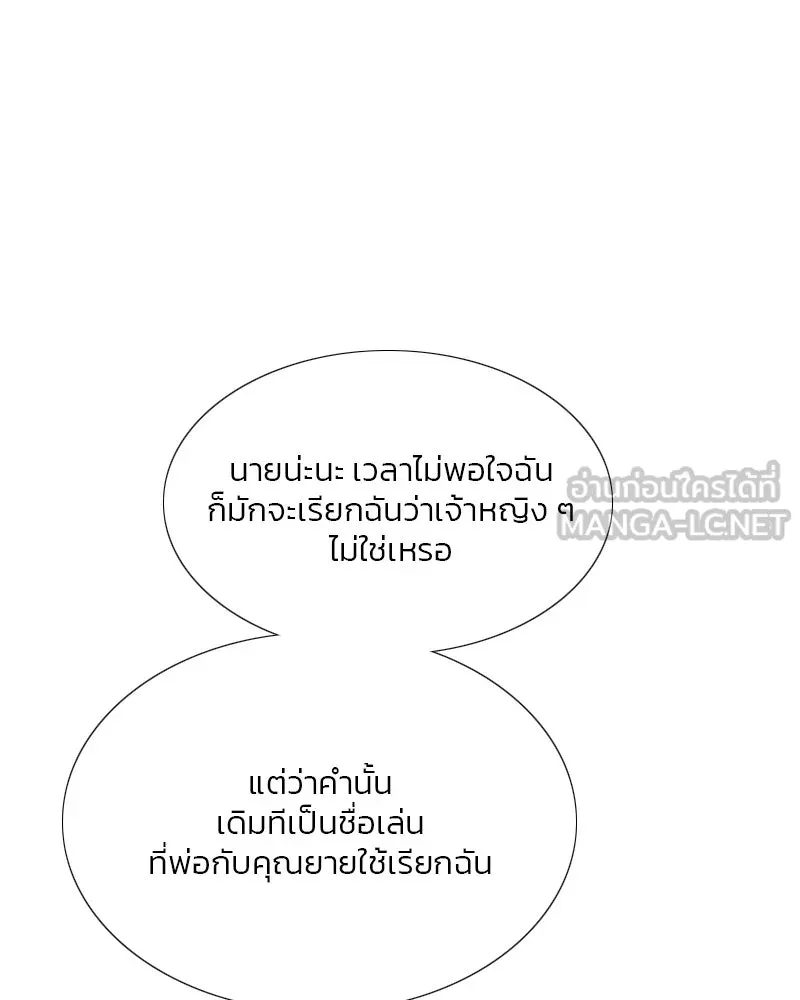เซเรน่า ตอนที่ 54 รูปที่ 27