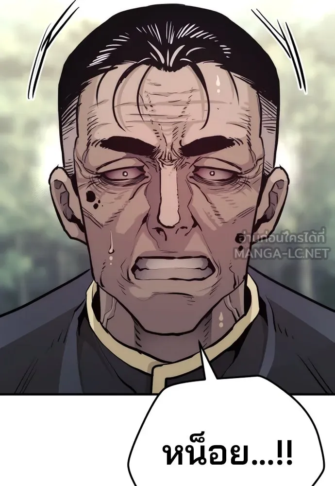 เส้นทางสู่เทพมาร ตอนที่ 85 รูปที่ 27