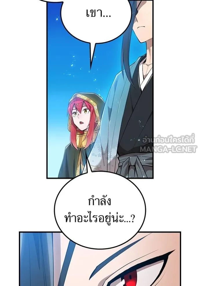 ฮันเตอร์สกิลโกง ตอนที่ 25 รูปที่ 48