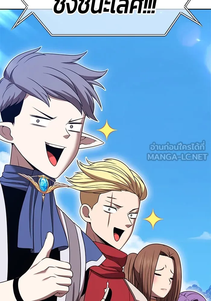 +99 ท่อนไม้พร้อมบวก ตอนที่ 28 ศัตรูที่แข็งแกร่งที่สุด (1) รูปที่ 357