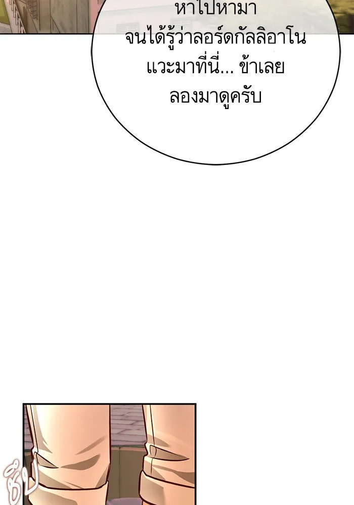 บุตรีดยุกขอไม่แต่งงานbrกับหนุ่มในฝัน ตอนที่ 44 รูปที่ 20