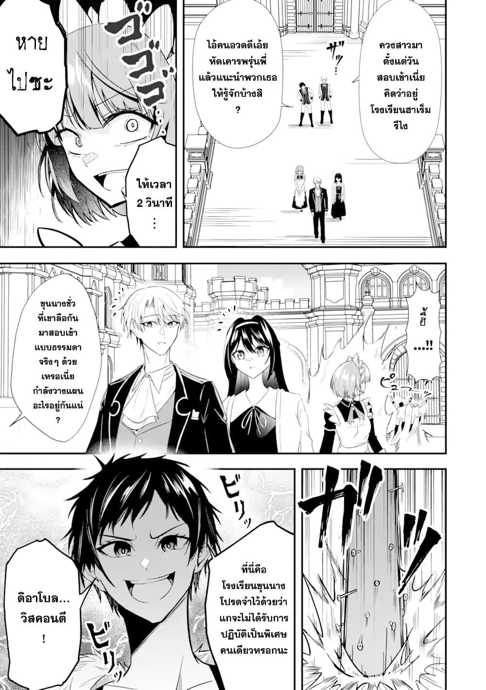 Manga-lc-com อ่านมังงะ อ่านการ์ตูน ออนไลน์ ฟรี Shokei Flag no Akuyaku Kizoku ni Tensei Shita ga, Shinitakunai node Yami Mahou o Kiwamete Heroine-tachi o Sukuimasu ตอนที่ 1 2 3 4 5 6 7 8 9 10 11 12 13 14 ฟรี ไม่มีโฆษณา Manga-lc - อ่าน มังงะ อ่าน การ์ตูน ออนไลน์ อ่านมังงะ ฟรี