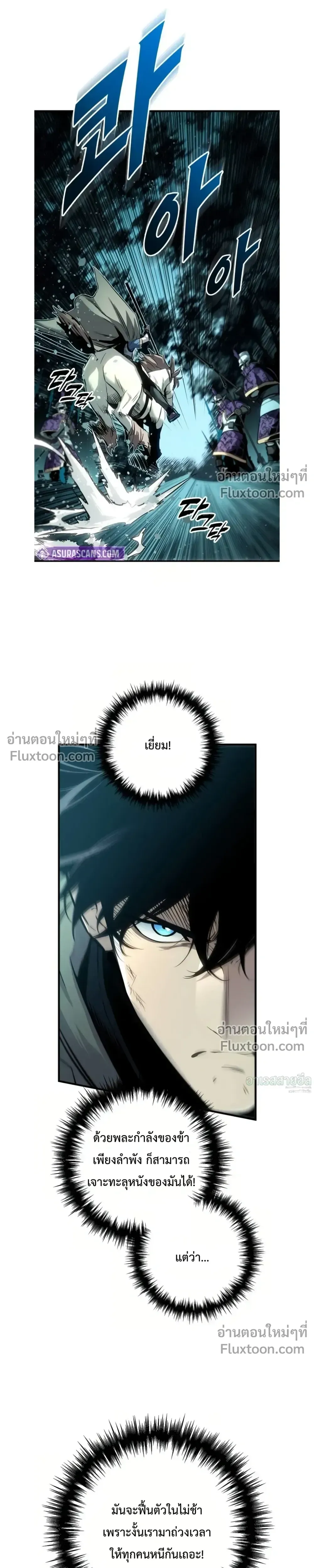 The Wandering Knight_s Survival Manual การเอาช_ว_ตรอด ของอ_ศว_นพเนจร ตอนที่ ตอนที่ 29 รูปที่ 15