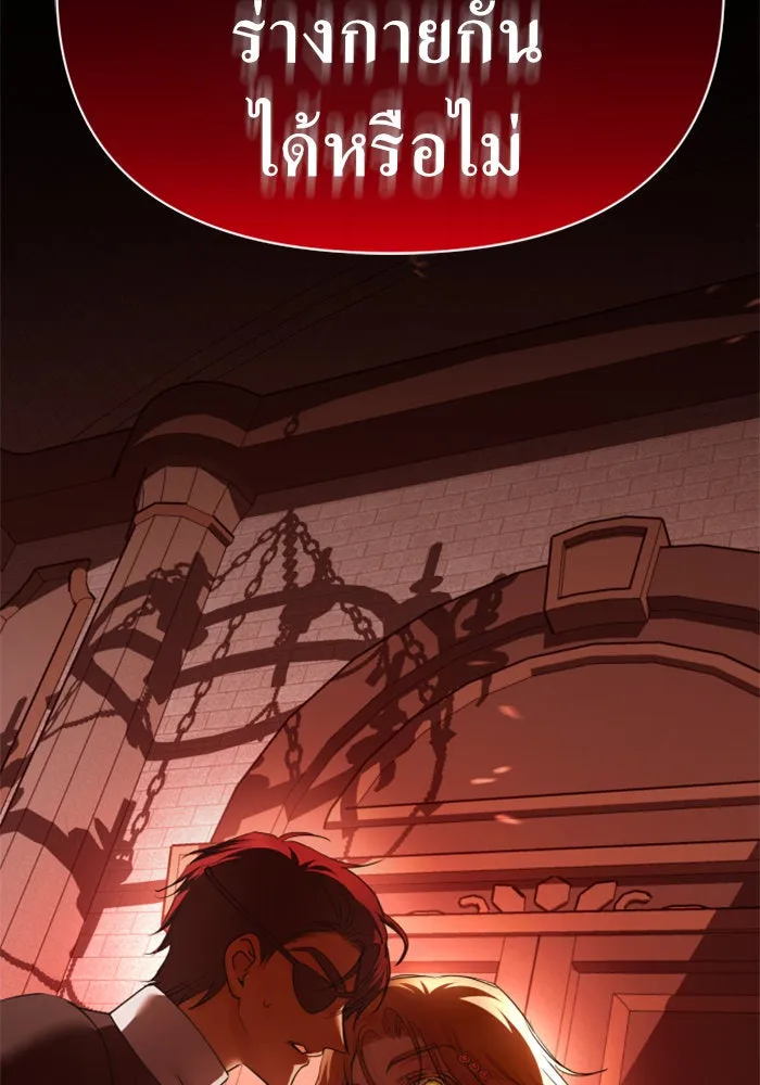 ชิงชีวิตพลิกลิขิตชะตา ตอนที่ 121. นึกถึงคืนวันนั้น(2) รูปที่ 142