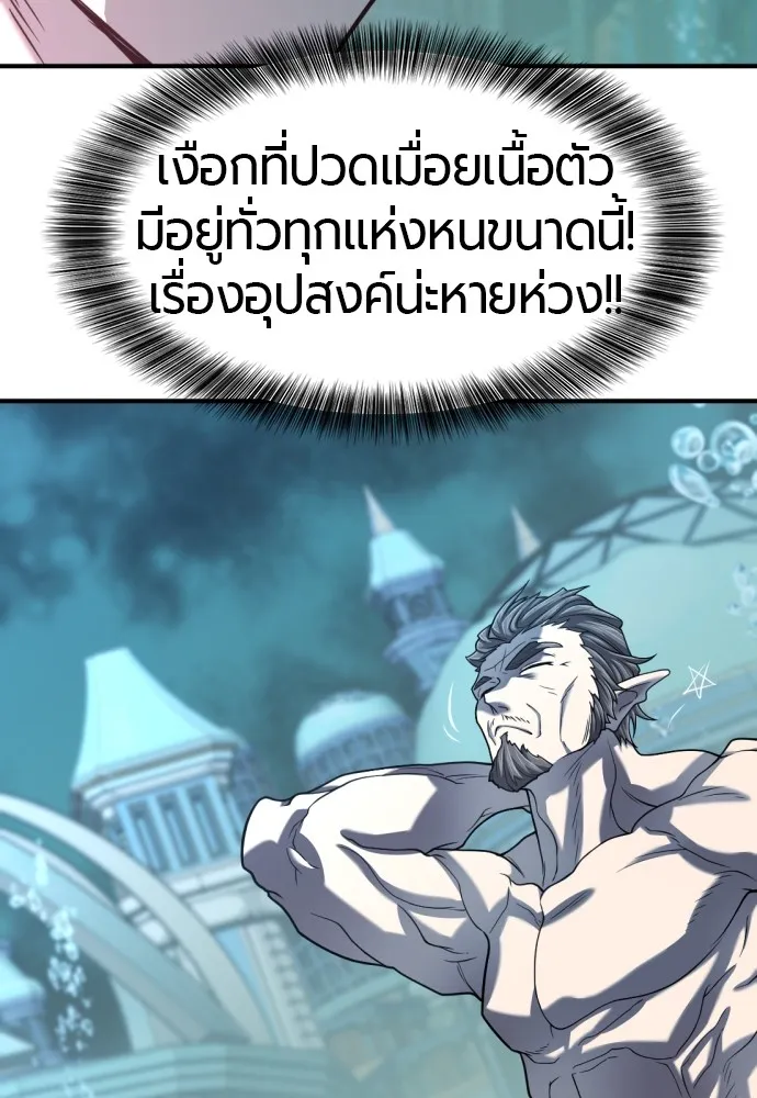 ยอดสถาปนิกผู้พิทักษ์อาณาจักร ตอนที่ 128 รูปที่ 46