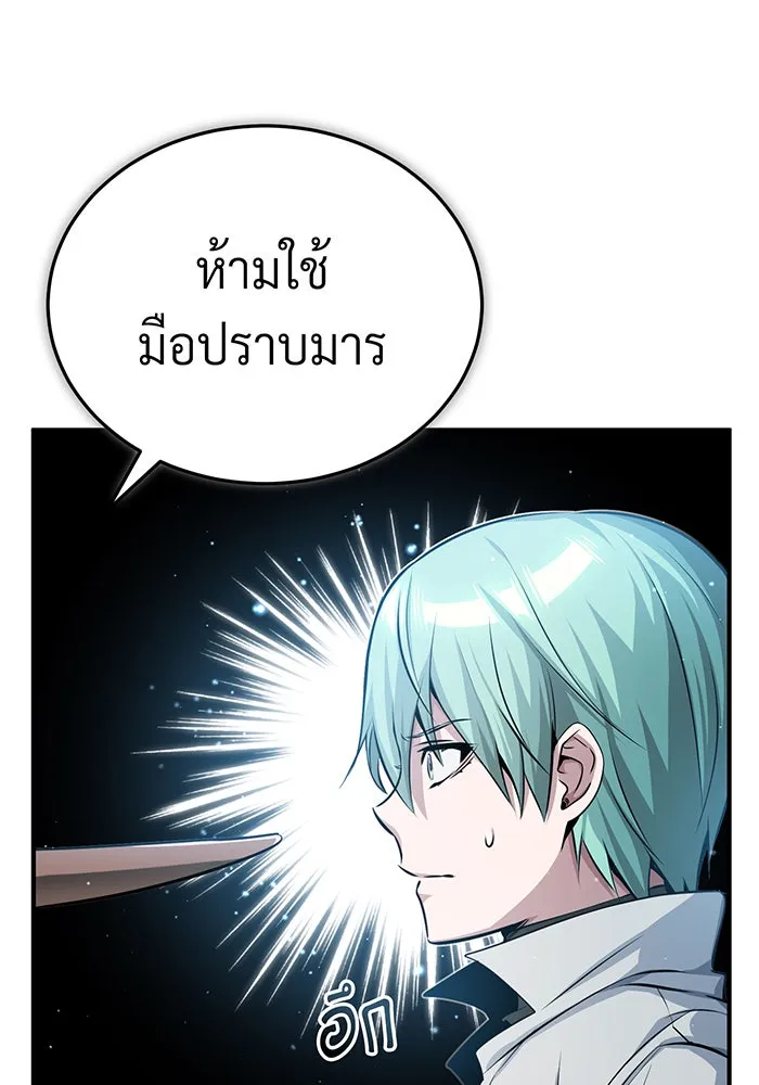 จอมเวทเกิดใหม่ในรอบ 66666 ปี ตอนที่ 58 รูปที่ 61