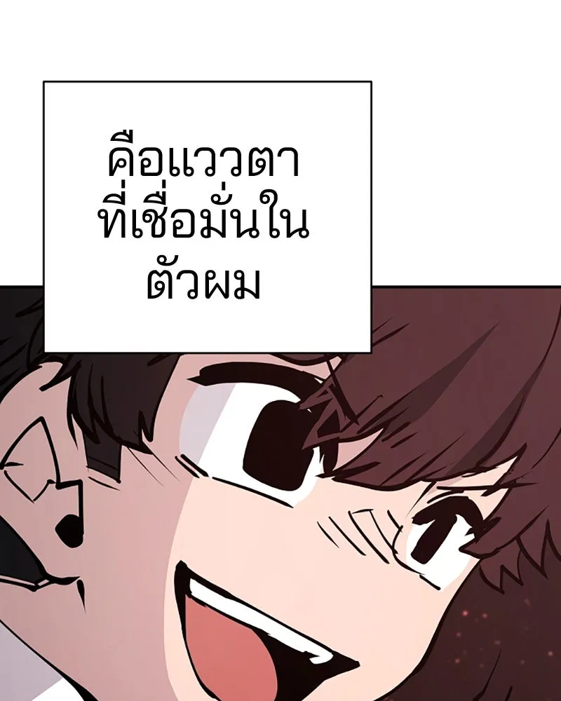 Player ตอนที่ 79 รูปที่ 71